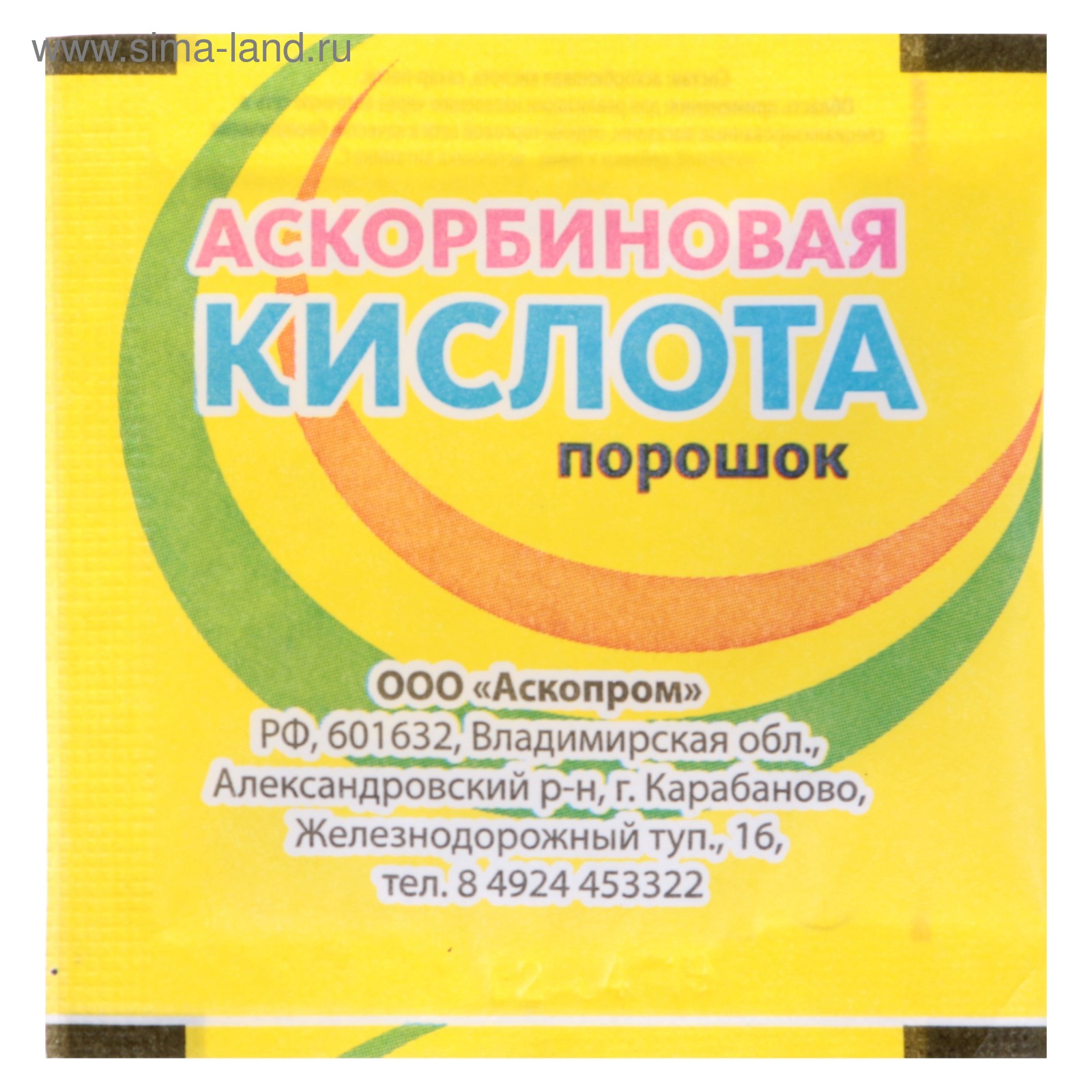 Аскорбиновая кислота порошок, 2,5 гр (4496683) - Купить по цене от 4.99 руб.